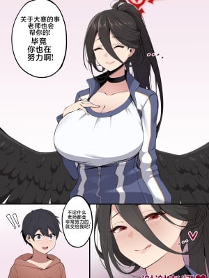 [cherachera] 調月リオx早瀬ユウカ [黎欧出资汉化]