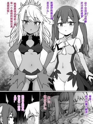 [草野郎] FGO洗脳特異点～クロエ＆美遊編～ (Fate／Grand Order) [中国翻訳]
