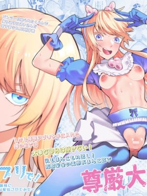 [久丸一屋 (久丸一)] 催眠アプリで！〜超クール！天才ハーフお嬢様に 変態おまんこ芸人としてAV配信させてみた〜