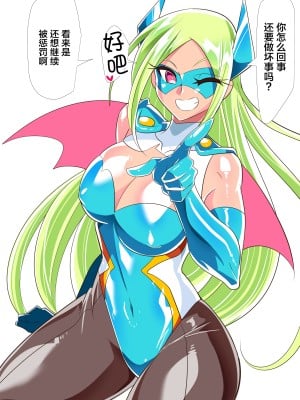 [Warabimochi] 短編同人_バットガール_VS_ぬるぬる媚薬オイル_計7枚 [不咕鸟汉化组]