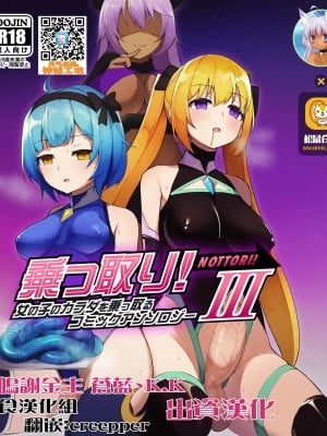 [零食汉化组] [憑依る抜け道 (奈々澄、土ノ下かえる、あるべんと)] 乗っ取り!女の子のカラダを乗っ取るコミックアンソロジー 3