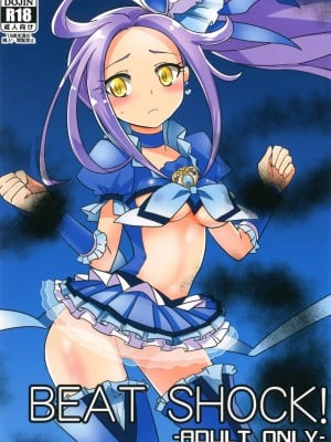[EX35 (かまぼこRED)] BEAT SHOCK! (スイートプリキュア♪) [DL版]
