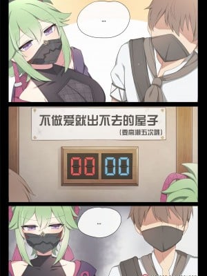[Poyeop] 久岐忍 (原神) [中国翻訳]