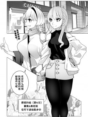 [眼帯クリティカル (BeLu)] 2.5次元を強奪 [心海汉化组]