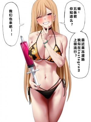 [涼] 喜多川海夢ゼリー排泄 (その着せ替え人形は恋をする) [中国翻訳]