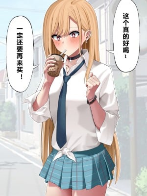[涼] 喜多川海夢タピオカミルクティー排泄 (その着せ替え人形は恋をする) [中国翻訳]