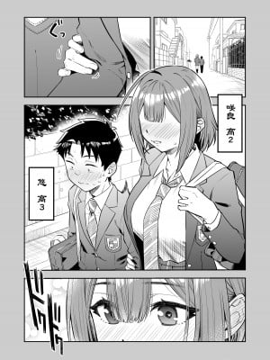 [じぇねらるたんく (卓二雄作)] 『おおきい後輩とちいさい先輩の初めて…』①~⑩ [梅蘭個人漢化]