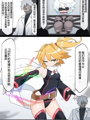 ［リオレオリ］最強の変身ヒロイン［機手汉化]