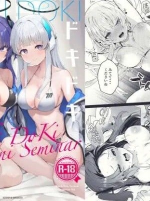 [N7747、ますく堂 (イセ川ヤスタカ、Masco)] ドキドキビキニセミナー (ブルーアーカイブ)[DL版](中国翻译)