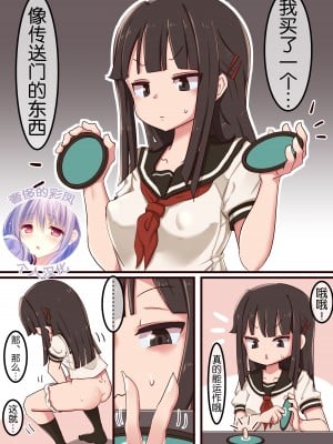 [Lemon Snail] ポータルみたいなヤツ 1-3 [奢侈的彩凤个人汉化]