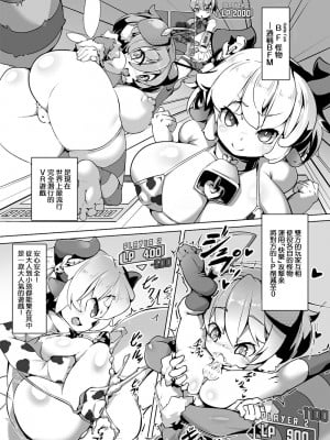 [とろとろレジスタンス (Lバッファ)] カードバトル B.F.M! (カードバトルでモンスター娘に犯される合同誌1 熱闘編) [Banana手工漢化]