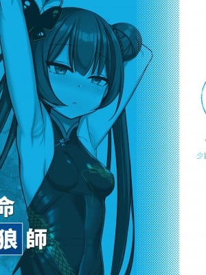 (FF41) [席恩 CN] 絕命狼師 (ブルーアーカイブ) [中国語]