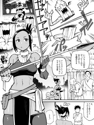 [雨の町] 獣人×女戦士NTR