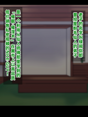 [イタリ屋×黒墨夜行書 (トニー缶+)] 催眠ハメ撮り聖白蓮の痴態  (東方Project) [华扇的鬼手个人汉化] [DL版]