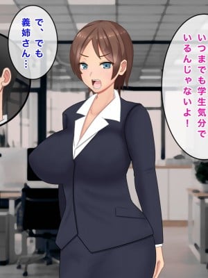 [西門家] 人妻OL真緒 大嫌いな義弟とNTR孕ませサービス残業