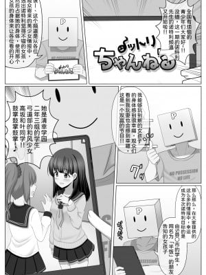 [せいろA] ノットリちゃんねる [中国翻訳]