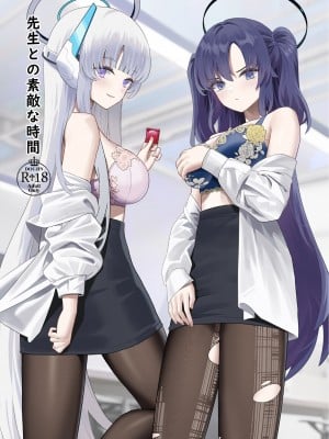 (C103) [くわい屋 (Cirilla Lin)] 先生との素敵な時間 (ブルーアーカイブ) [DL版] [中国翻訳]