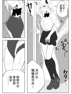 [よと] 春名紗奈-8,9月份赞助短漫 [爱德华伍德个人翻译]