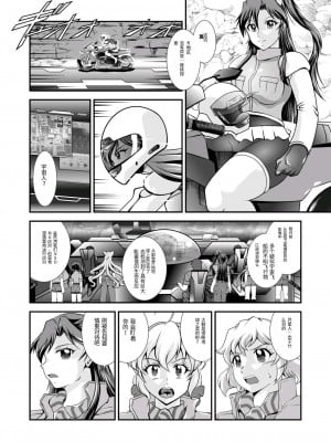 [スタジオきゃうん (村上雅貴)] 戦姫全滅Ｒ EP01風〇翼 (戦姫絶唱シンフォギア) [中国翻訳] [DL版]