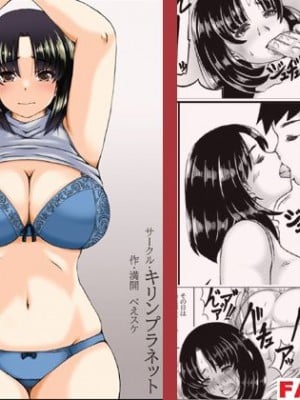 [キリンプラネット (満開べえスケ)] 義母と僕の妊活計画 [中国翻訳]