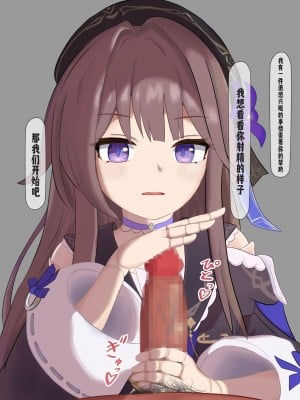 [NG1] ヘルタ亀頭責め手コキ (崩壊：スターレイル)[中国翻訳]
