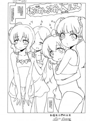 (歌姫庭園20) [彦二部屋 (西野彦二)] ぷかぷかヘルス (アイドルマスター シンデレラガールズ) [中国翻訳]