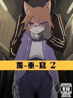 [のっぺら工房 (むじな)] over-Re-write 2 [靟悠奇漢化] [DL版]