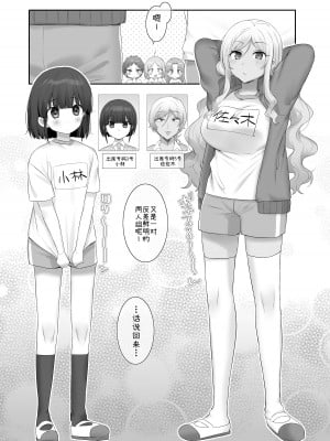 [柊ぽぷら] TS保健体育～クラス全員女体化授業～／佐々木＆小林くん編まとめ [中国翻訳]