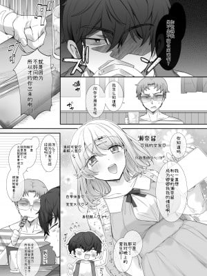[柊ぽぷら] 彼女の気持ちイイところ [中国翻訳]