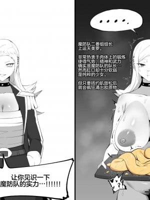 [cherachera] 魔都精兵のスレイブ [黎欧出资汉化]