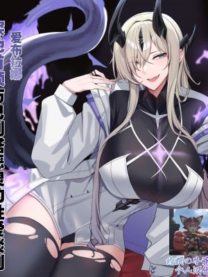 [kanta] 深池首领与巴别塔恶灵的性爱谈判（arknights）（灼眼の牛爷爷个人汉化）