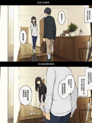 [わかまつ] 夫との関係、不倫相手との関係｜和老公的關係、和出軌對象的關係 [ANDX個人漢化]
