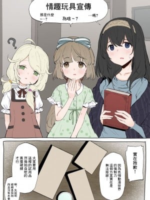 [necosinθ (天風香耶)] ア◯マスアダルトグッズ実演PR本 (アイドルマスター シンデレラガールズ) [中国翻訳]