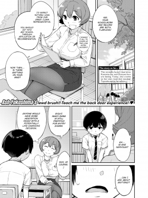 [Ash横島]曲尺手さんと大縄くん4～ごほうびは曲尺手さん?～[Ash Yokoshima] Kanente-san & Oonawa-kun 4 ~Kanente-san is the Reward?~ (Comic X-Eros #101)