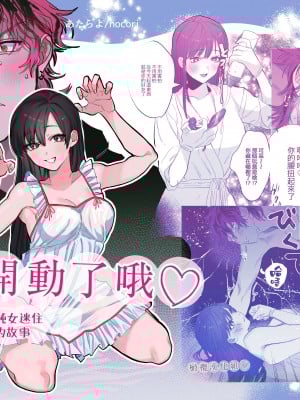 [10時間睡眠 (nocori)] たべちゃうぞ♡〜ベタ惚れした清純派激カワ彼女に食われる俺の話〜[橄榄汉化组]