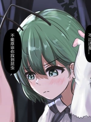 [ココ丸] 手袋で亀頭責めされる話 (東方Project)[中国翻訳]