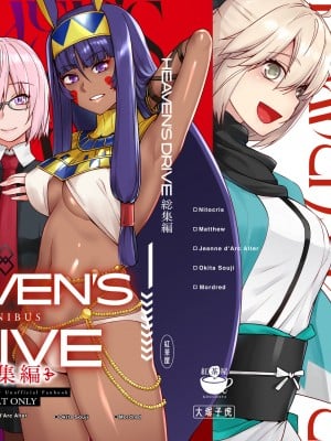 [紅茶屋 (大塚子虎)] HEAVEN'S DRIVE 総集編 (Fate／Grand Order)