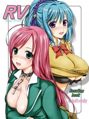 (サンクリ39) [Obsidian Order (しょうだのりひろ)] RV - Rosa Viva (ロザリオとバンパイア) [不咕鸟汉化组]