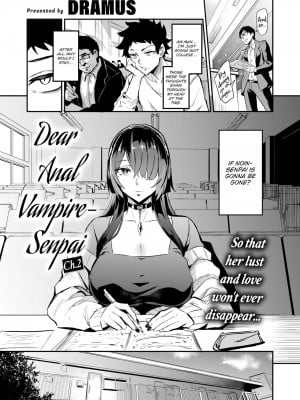 [ドラムス] 拝啓、アナルヴァンパイア先輩。 後編 (WEEKLY快楽天 2022 No.44)[Dramus] Dear Anal Vampire-senpai Ch.2
