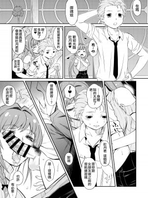 [YOU2] みたま壮月のちょっとエッチな漫画(マギアレコード 魔法少女まどか☆マギカ外伝) [中国翻訳]