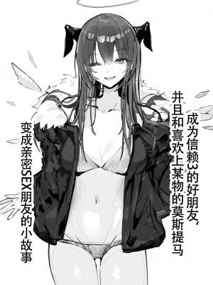 猫の幼虫~莫斯提马与刀客塔的纯爱鸳鸯浴日常(明日方舟同人H·LC整合汉化组)