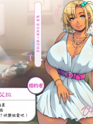 [いいなり美人] 息子の婚約者が『エロギャル』で ～魅惑の褐色肌にイチコロリ～ [中国翻訳]