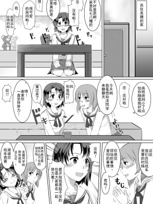 [トラペゾヘドロン (ヒマドール)] 催眠絶頂ラビット (ガールズ&パンツァー) [DL版][中国翻译]