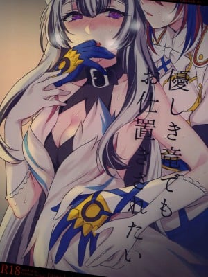(刻印の誇り21) [ワールドオブピュア (ネゴム)] 優しき竜でもお仕置きされたい (ファイアーエムブレム エンゲージ) [透明声彩汉化组]