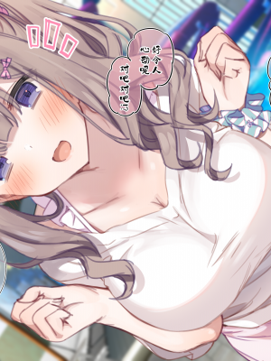 [満開開花] [デリバリーメイト] ダイエットの疲れを癒そう♨スパリゾートでデートコース♥part1-3 [咕咕谷汉化]
