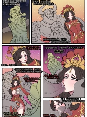 [Bbbs] 王者荣耀-大话西游同人