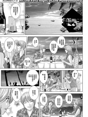 [にしまきとおる] Dear My Mother SCENE 017：As the First night of the Honeymoon (アクションピザッツ 2014年4月号) [中国翻訳] [DL版]