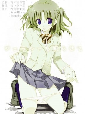 [L.S.同漫汉化组] (C75) [高苗床 (高苗京鈴)] ジェラシーを眠らせて