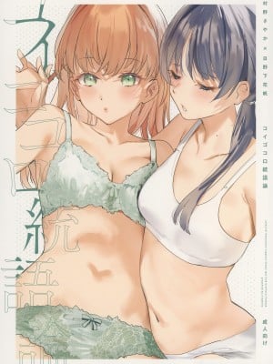 (僕らのラブライブ! 41) [virophilia (織日ちひろ)] コイゴコロ統語論 (ラブライブ! 蓮ノ空女学院スクールアイドルクラブ) [猫岛汉化组]