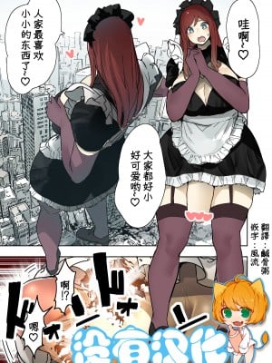 [うるうる温泉 (うるうる)]ふたなりメイド 人類蹂躪 [沒有漢化]